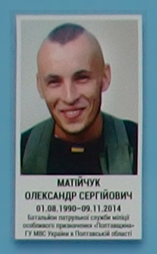 Портрет на меморіалі 'Стіна пам'яті полеглих за Україну' у Києві: секція 5, ряд 1, місце 7.