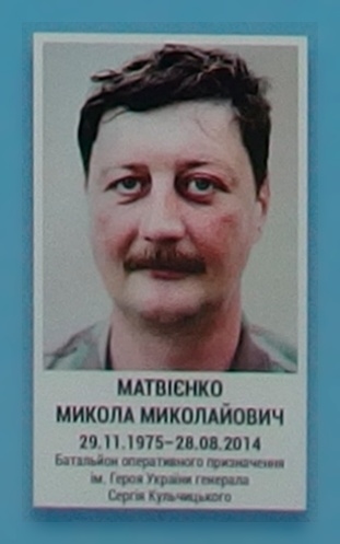 Portrait on the memorial 'Wall of Remembrance of the Fallen for Ukraine' in Kyiv: section 3, row 6, position 16.
