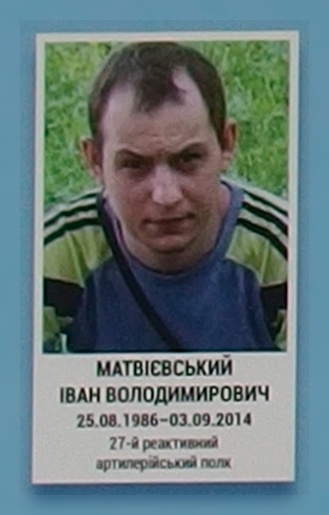 Portrait on the memorial 'Wall of Remembrance of the Fallen for Ukraine' in Kyiv: section 4, row 8, position 2.