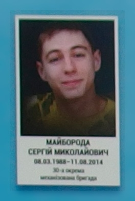 Портрет на меморіалі 'Стіна пам'яті полеглих за Україну' у Києві: секція 2, ряд 2, місце 30.