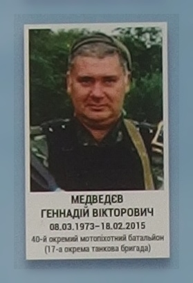 Portrait on the memorial 'Wall of Remembrance of the Fallen for Ukraine' in Kyiv: section 6, row 4, position 31.