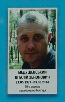 Портрет на меморіалі 'Стіна пам'яті полеглих за Україну' у Києві: секція 2, ряд 4, місце 19.