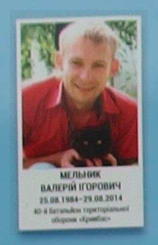 Портрет на меморіалі 'Стіна пам'яті полеглих за Україну' у Києві: секція 3, ряд 2, місце 27.