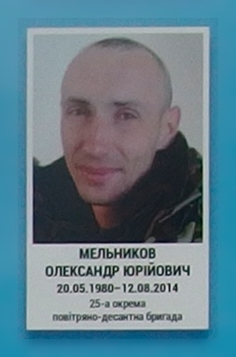 Портрет на меморіалі 'Стіна пам'яті полеглих за Україну' у Києві: секція 2, ряд 2, місце 40.