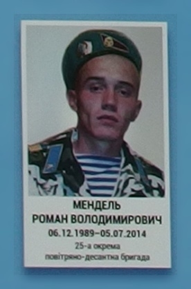 Портрет на меморіалі 'Стіна пам'яті полеглих за Україну' у Києві: секція 1, ряд 10, місце 15.