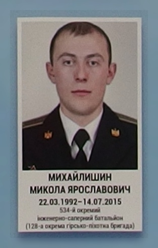 Портрет на меморіалі 'Стіна пам'яті полеглих за Україну' у Києві: секція 7, ряд 5, місце 18.