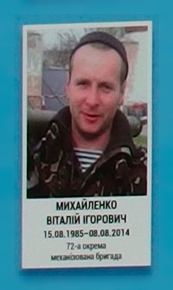 Портрет на меморіалі 'Стіна пам'яті полеглих за Україну' у Києві: секція 2, ряд 9, місце 14.