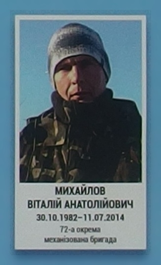 Портрет на меморіалі 'Стіна пам'яті полеглих за Україну' у Києві: секція 1, ряд 4, місце 34.