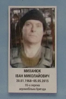 Портрет на меморіалі 'Стіна пам'яті полеглих за Україну' у Києві: секція 7, ряд 4, місце 7.