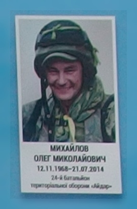 Портрет на меморіалі 'Стіна пам'яті полеглих за Україну' у Києві: секція 2, ряд 1, місце 7.
