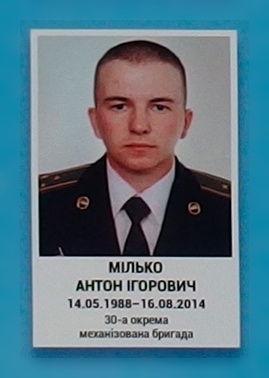 Портрет на меморіалі 'Стіна пам'яті полеглих за Україну' у Києві: секція 2, ряд 8, місце 37.