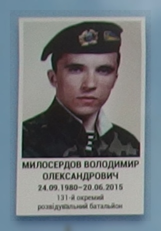 Портрет на меморіалі 'Стіна пам'яті полеглих за Україну' у Києві: секція 7, ряд 1, місце 29.