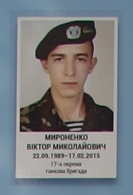 Портрет на меморіалі 'Стіна пам'яті полеглих за Україну' у Києві: секція 6, ряд 1, місце 36.