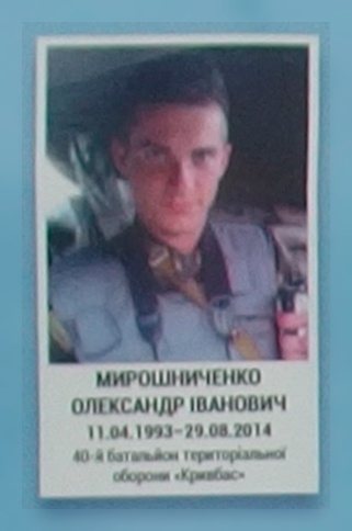 Портрет на меморіалі 'Стіна пам'яті полеглих за Україну' у Києві: секція 3, ряд 2, місце 28.