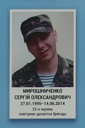 Portrait on the memorial 'Wall of Remembrance of the Fallen for Ukraine' in Kyiv: section 1, row 2, position 18.