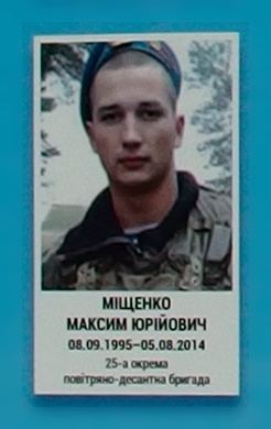 Портрет на меморіалі 'Стіна пам'яті полеглих за Україну' у Києві: секція 2, ряд 5, місце 15.