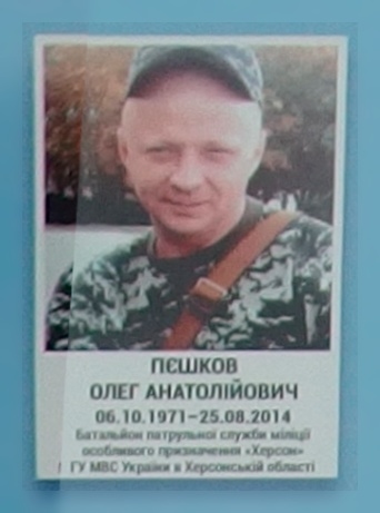 Портрет на меморіалі 'Стіна пам'яті полеглих за Україну' у Києві: секція 3, ряд 1, місце 21.