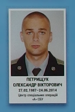 Портрет на меморіалі 'Стіна пам'яті полеглих за Україну' у Києві: секція 1, ряд 6, місце 27.