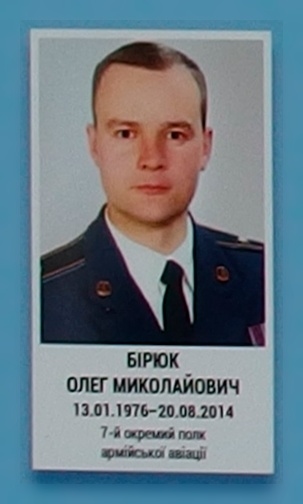 Портрет на меморіалі 'Стіна пам'яті полеглих за Україну' у Києві: секція 3, ряд 4, місце 1.