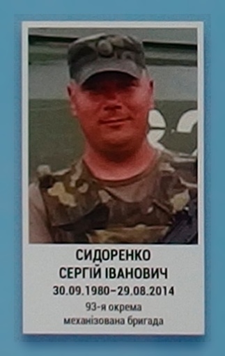 Портрет на меморіалі 'Стіна пам'яті полеглих за Україну' у Києві: секція 3, ряд 8, місце 36.