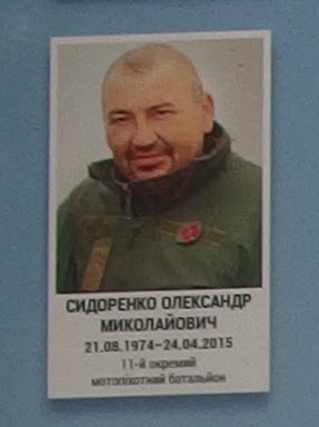 Портрет на меморіалі 'Стіна пам'яті полеглих за Україну' у Києві: секція 7, ряд 3, місце 1.