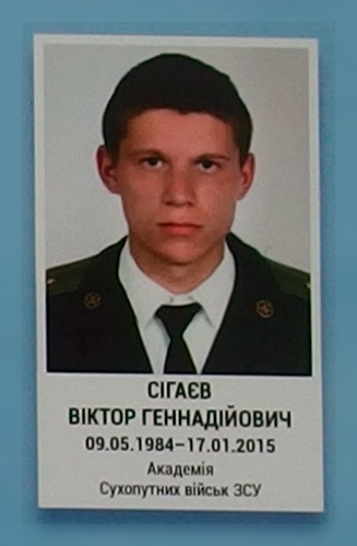 Портрет на меморіалі 'Стіна пам'яті полеглих за Україну' у Києві: секція 5, ряд 7, місце 25.
