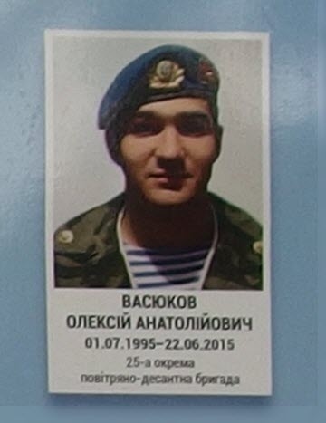 Портрет на меморіалі 'Стіна пам'яті полеглих за Україну' у Києві: секція 7, ряд 2, місце 20.