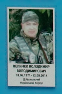 Портрет на меморіалі 'Стіна пам'яті полеглих за Україну' у Києві: секція 2, ряд 4, місце 29.