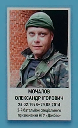 Портрет на меморіалі 'Стіна пам'яті полеглих за Україну' у Києві: секція 3, ряд 8, місце 22.