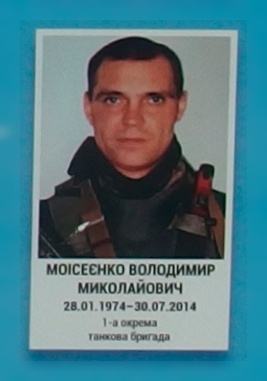 Портрет на меморіалі 'Стіна пам'яті полеглих за Україну' у Києві: секція 2, ряд 9, місце 12.
