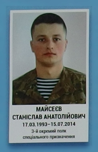 Portrait on the memorial 'Wall of Remembrance of the Fallen for Ukraine' in Kyiv: section 1, row 7, position 36.