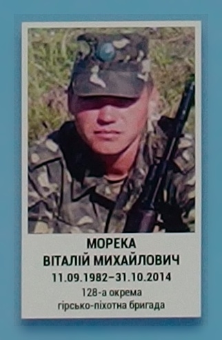 Портрет на меморіалі 'Стіна пам'яті полеглих за Україну' у Києві: секція 4, ряд 8, місце 31.