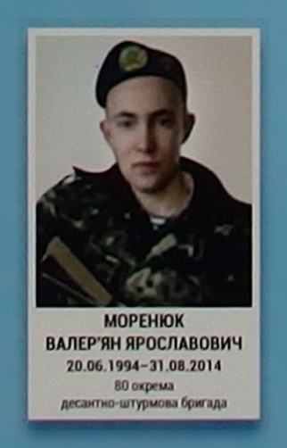 Портрет на меморіалі 'Стіна пам'яті полеглих за Україну' у Києві: секція 4, ряд 5, місце 10.