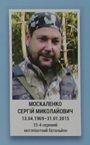 Портрет на меморіалі 'Стіна пам'яті полеглих за Україну' у Києві: секція 6, ряд 2, місце 8.
