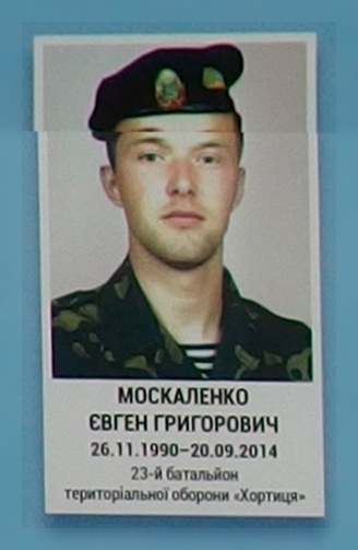 Портрет на меморіалі 'Стіна пам'яті полеглих за Україну' у Києві: секція 4, ряд 7, місце 20.
