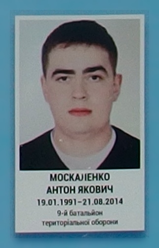 Портрет на меморіалі 'Стіна пам'яті полеглих за Україну' у Києві: секція 3, ряд 5, місце 11.