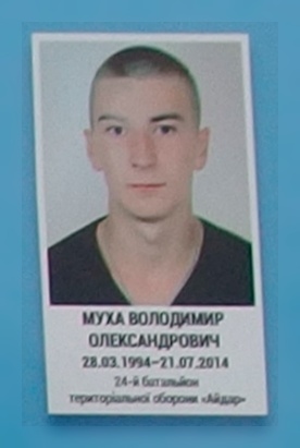 Портрет на меморіалі 'Стіна пам'яті полеглих за Україну' у Києві: секція 2, ряд 1, місце 8.
