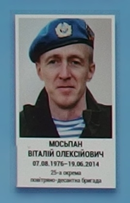 Портрет на меморіалі 'Стіна пам'яті полеглих за Україну' у Києві: секція 1, ряд 5, місце 14.