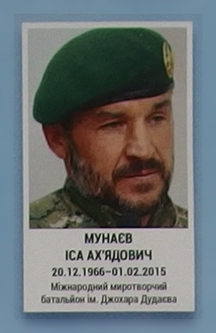 Портрет на меморіалі 'Стіна пам'яті полеглих за Україну' у Києві: секція 6, ряд 5, місце 4.