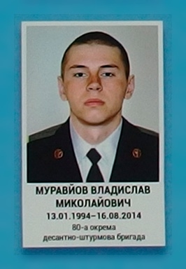 Портрет на меморіалі 'Стіна пам'яті полеглих за Україну' у Києві: секція 2, ряд 9, місце 30.