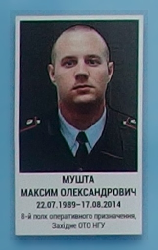 Портрет на меморіалі 'Стіна пам'яті полеглих за Україну' у Києві: секція 3, ряд 1, місце 7.