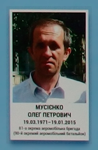 Portrait on the memorial 'Wall of Remembrance of the Fallen for Ukraine' in Kyiv: section 5, row 9, position 21.