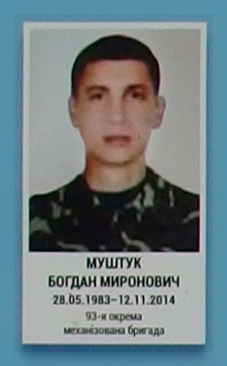 Портрет на меморіалі 'Стіна пам'яті полеглих за Україну' у Києві: секція 5, ряд 2, місце 7.