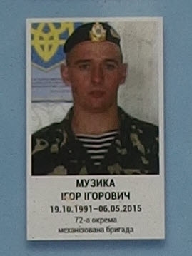 Портрет на меморіалі 'Стіна пам'яті полеглих за Україну' у Києві: секція 7, ряд 4, місце 10.