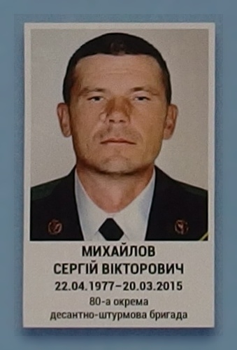 Портрет на меморіалі 'Стіна пам'яті полеглих за Україну' у Києві: секція 6, ряд 8, місце 38.