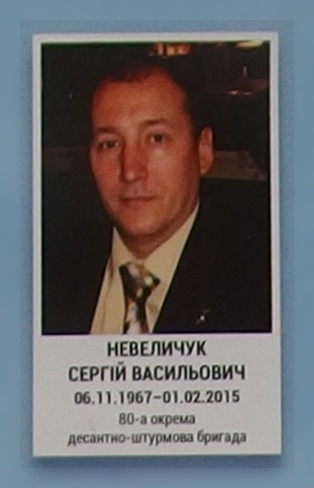 Портрет на меморіалі 'Стіна пам'яті полеглих за Україну' у Києві: секція 6, ряд 5, місце 3.