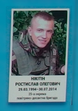 Portrait on the memorial 'Wall of Remembrance of the Fallen for Ukraine' in Kyiv: section 2, row 9, position 13.
