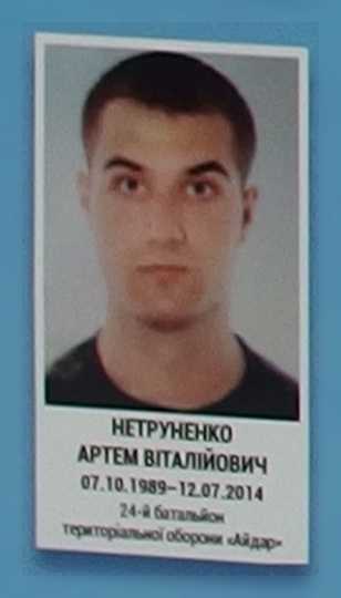 Портрет на меморіалі 'Стіна пам'яті полеглих за Україну' у Києві: секція 1, ряд 5, місце 28.
