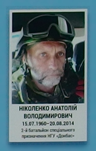 Портрет на меморіалі 'Стіна пам'яті полеглих за Україну' у Києві: секція 3, ряд 3, місце 11.