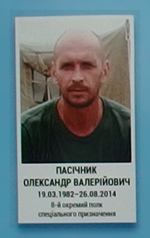 Портрет на меморіалі 'Стіна пам'яті полеглих за Україну' у Києві: секція 3, ряд 3, місце 14.